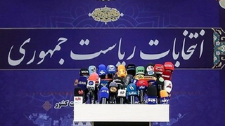 صلاحیت نامزدهای انتخابات ریاست جمهوری چگونه رد یا تایید میشود؟