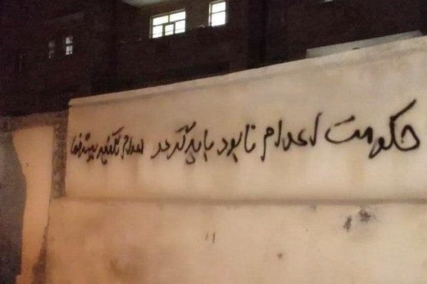 حملة "ثلاثاء لا للإعدام" تدين أحكام الإعدام بحق 5 معتقلين سياسيين أكراد