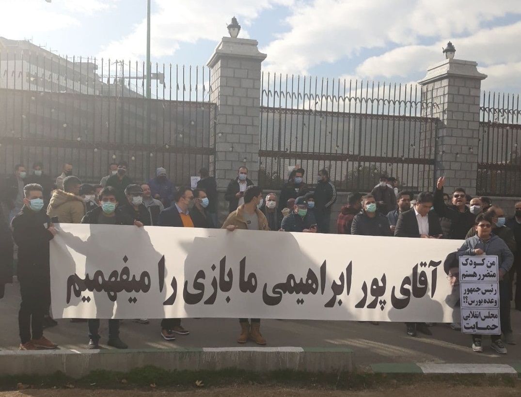 شعار مرگ بر این دولت مردم‌فریب در تجمع سهامداران مالباخته بورس در برابر مجلس