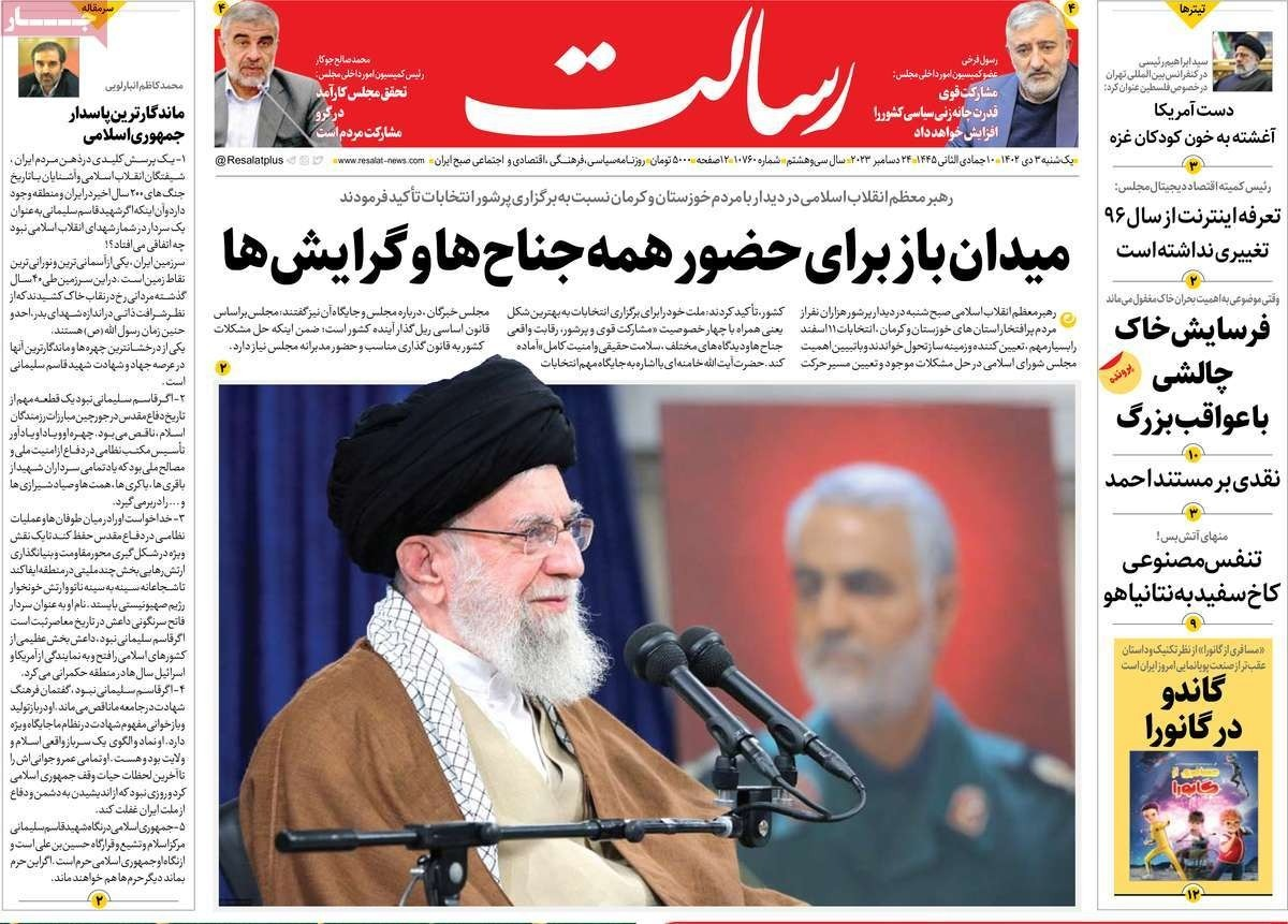 صحف إيران:خامنئي والتبجح بـ"الديمقراطية"وقلق من مقاطعة الانتخابات ودعوات لطرد سفير روسيا