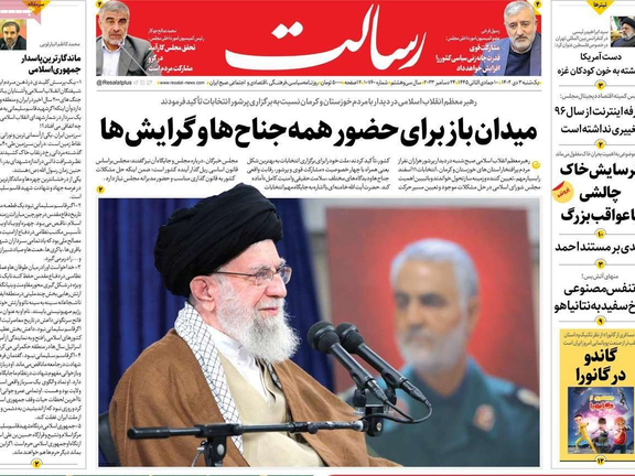 صحف إيران:خامنئي والتبجح بـ"الديمقراطية"وقلق من مقاطعة الانتخابات ودعوات لطرد سفير روسيا