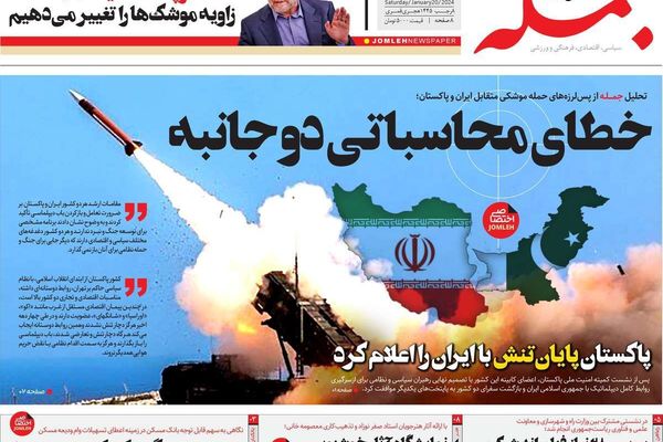 صحف إيران: العسكريون يتحكمون في سياسة إيران الخارجية وأزمة الدواء وتزايد هجرة الأطباء