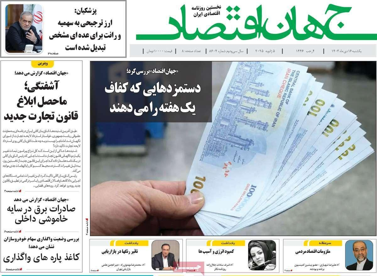 صحف إيران: "مجانين" المفاوضات.. والدبلوماسية مع "سوريا الجديدة".. واستياء نصرالله من طهران