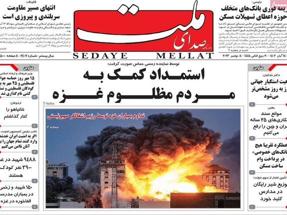 صحف إيران: ذكرى اقتحام سفارة أميركا.. والدعوة لوقف صادرات البترول.. وزيارة وفد طالبان