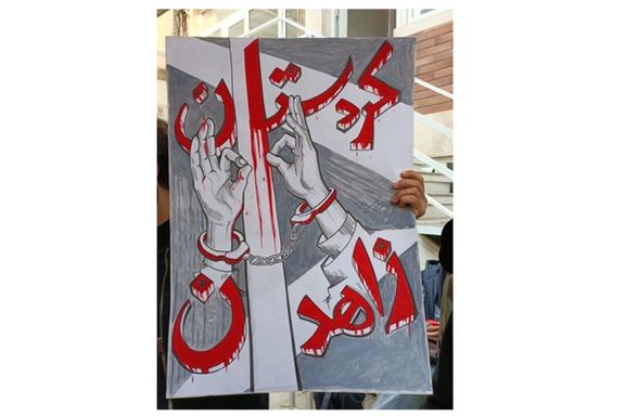 نمایش اتحاد کردستان و زاهدان با دستان بسته خدانور لجهای