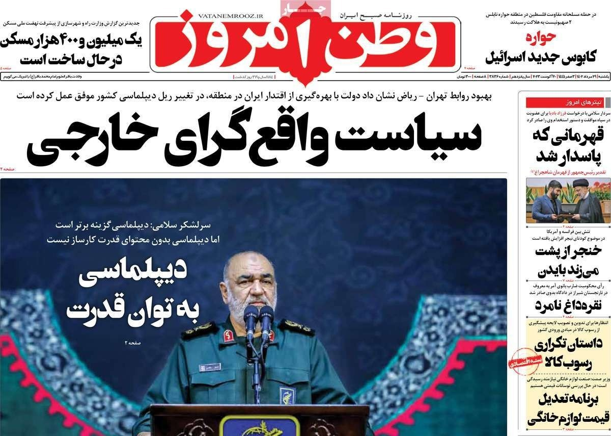 صحف إيران: نجاح زيارة عبداللهيان للسعودية.. وفصل أساتذة الجامعات.. وزيادة الهجرة من إيران