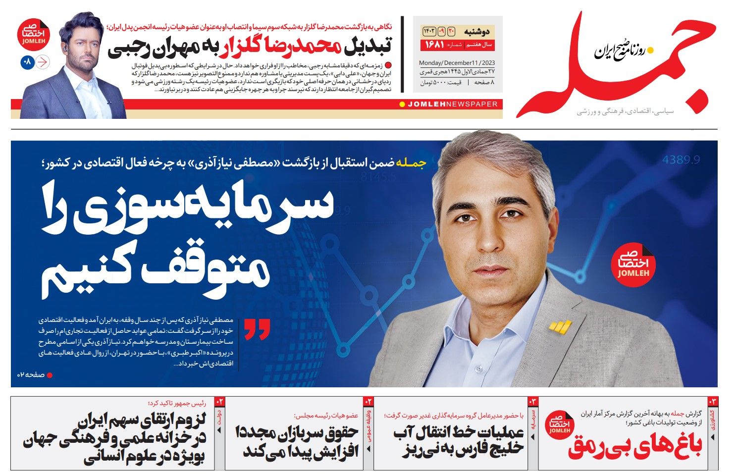 Insider Convicted Of Corruption Returns From Canada To Iran