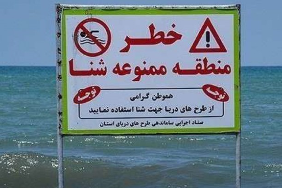 سخنگوی اورژانس: ۶۳ نفر در ۲۰ روز اول سال در دریاها و رودخانهها غرق شدهاند