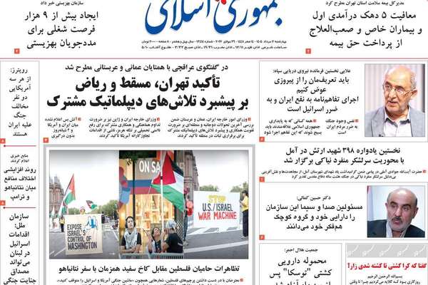 الأجندة الأميركية.. والمواجهة البحرية.. وهجوم المتشددين.. والضغوط المركبة..وأزمة الوقود