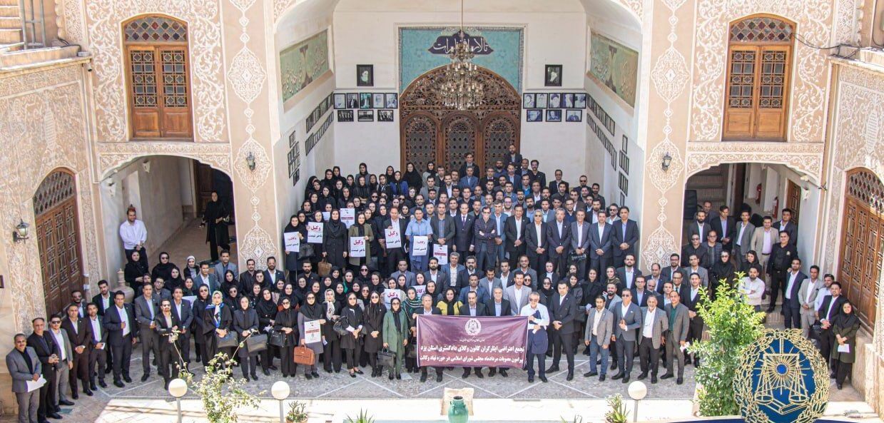Iranian Lawyers Protest Move To Further Limit Bar Associations  