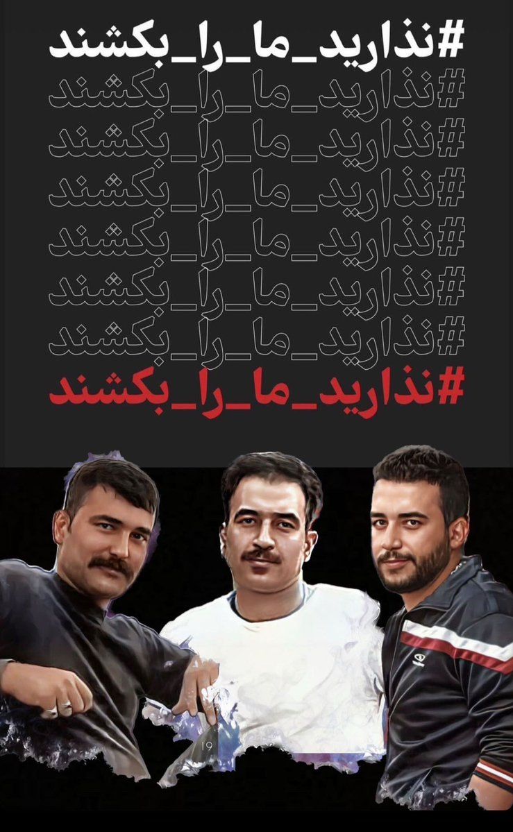 Three Esfahan Death Row Inmates Say They Are Still Alive