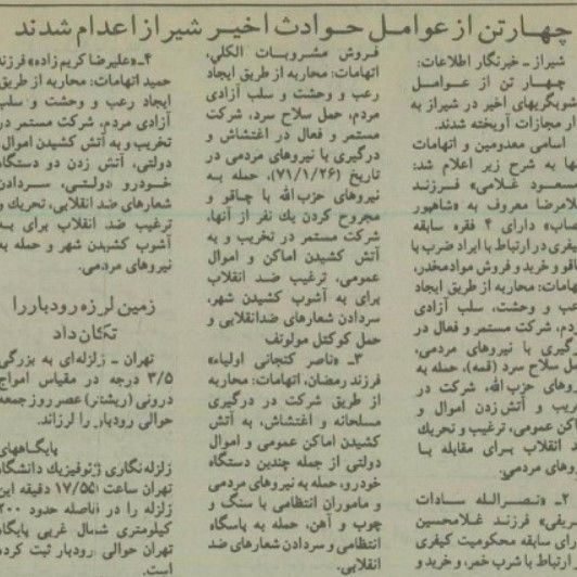 صفحه ۱۳ روزنامه اطلاعات مورخ ۲۳ خرداد ۱۳۷۱