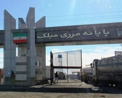 مرز سیستان و بلوچستان با افغانستان و پایانه مرزی «میلک» در پی حملات طالبان بسته شدند