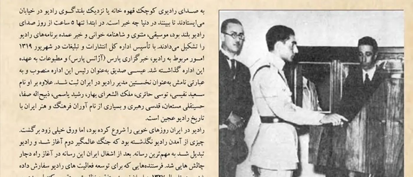 رادیو ایران ۸۵ ساله شد، اما...