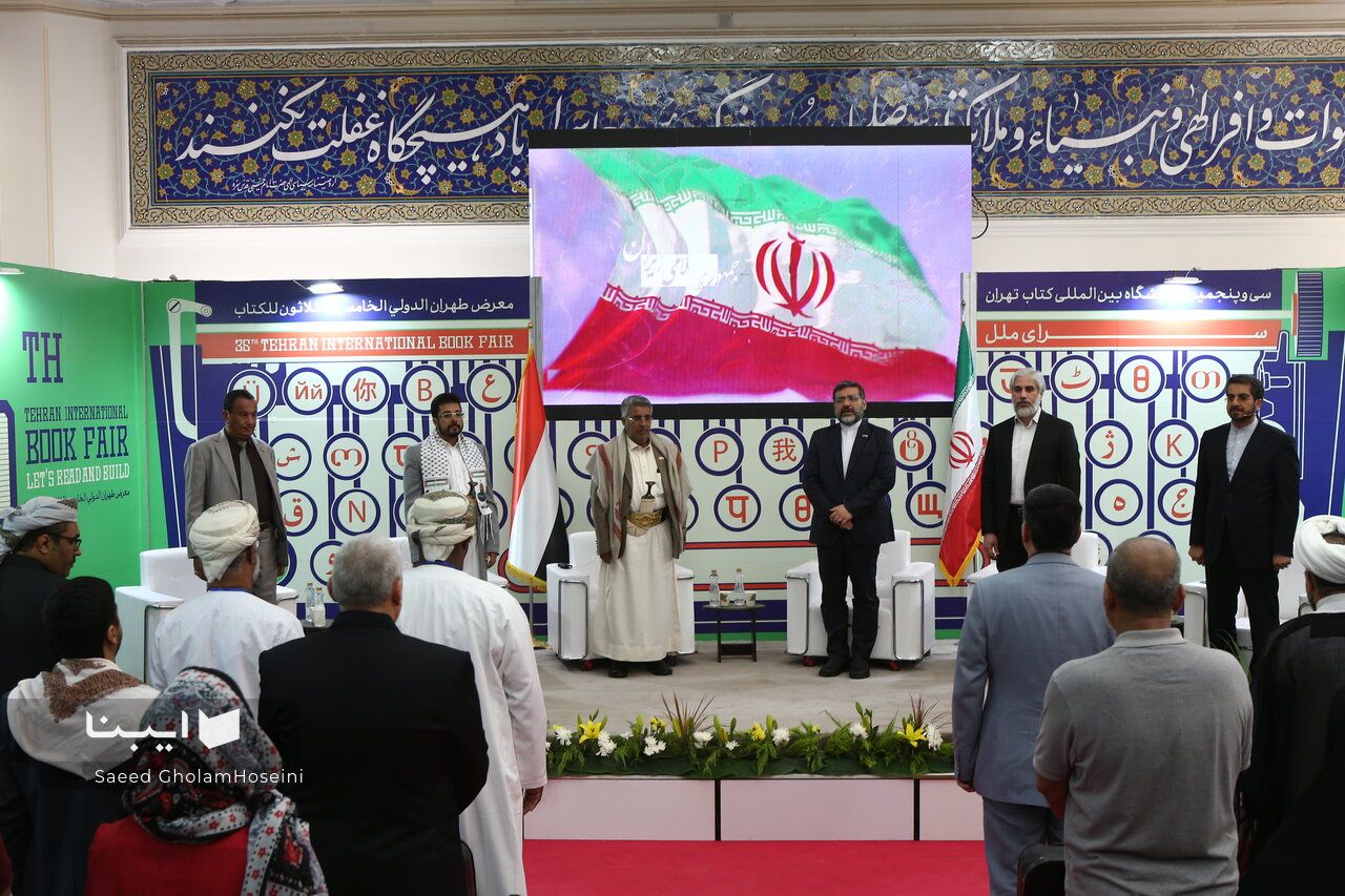 حضور حوثی‌های یمن در نمایشگاه کتاب تهران 