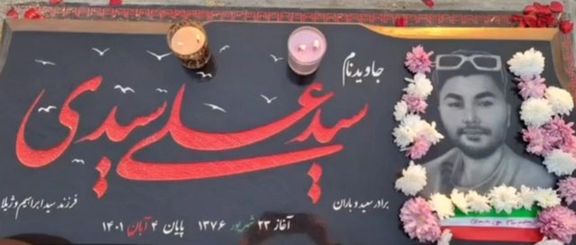 The tombstone of Ali Seyedi (undated)