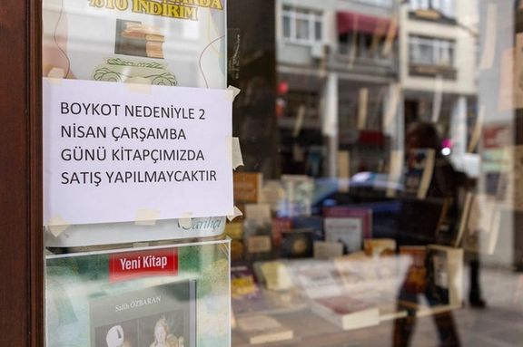 نگاهی به سیاست بایکوت در ترکیه و درسهای آن برای ایران