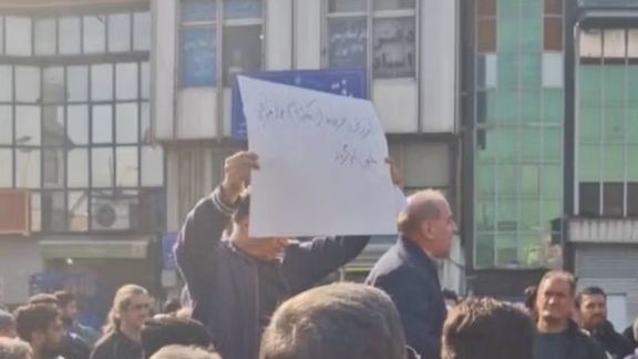 اعتصاب و تجمع بازاریان تهران در اعتراض به گرانیها و بالا رفتن نرخ دلار، ۱۶ بهمن