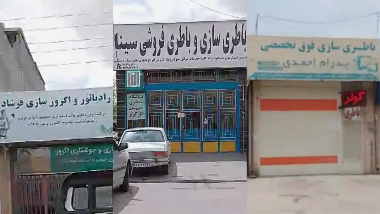 پلمب ۴ واحد صنفی بهائیان در شهرکرد و فرخ‌شهر