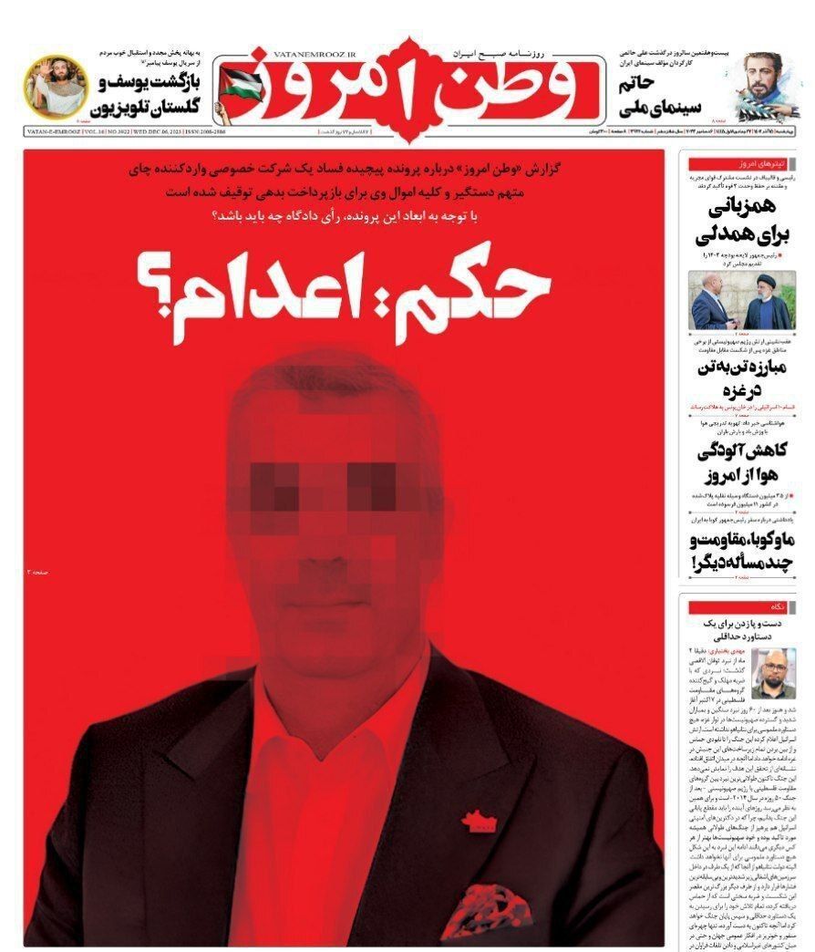 The cover page of Iranian daily Vatan-e Emrooz, calling for the execution of Debsh Tea Company CEO Akbar Rahimi  (December 2023)