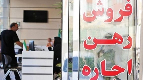 اتحادیه املاک تهران: اپلیکیشنهای خانهیابی باید حذف یا بازرسی شوند