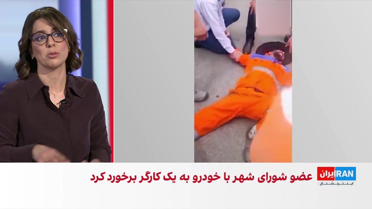 عبور خودروی دولتی از روی پای پارکبان معترض در زنجان