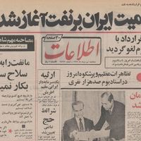اوپک و شاه؛ ایران چطور بازارهای جهانی را شکل داد