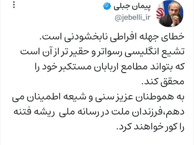 نوشته رییس سازمان صداوسیما در واکنش به موضوع در یکی از شبکه‌های اجتماعی داخلی 