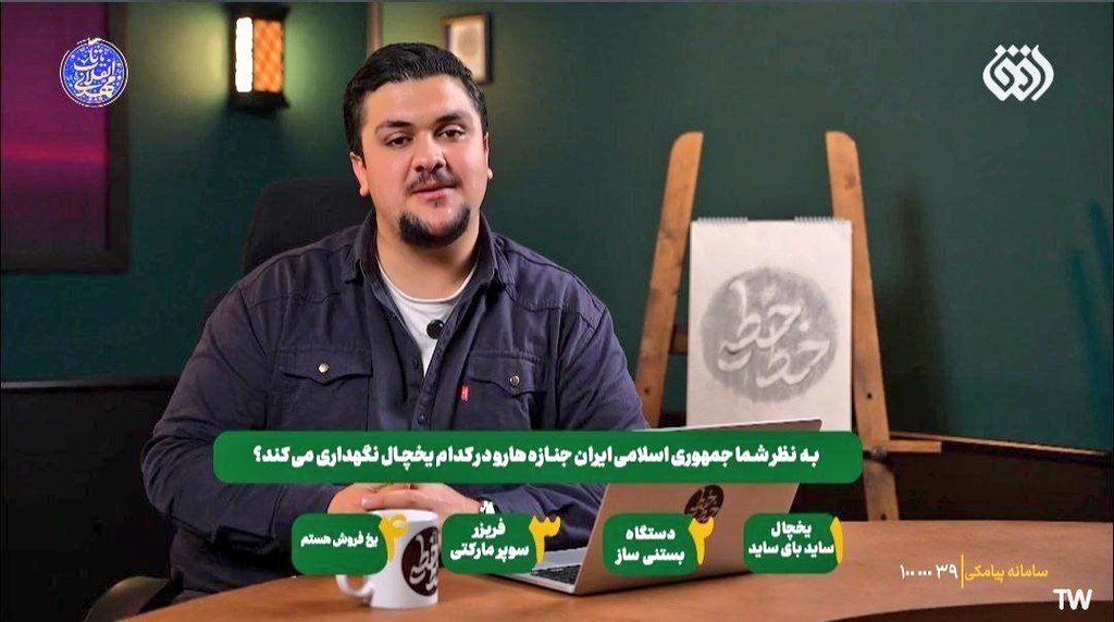 Mockery of protest victims on state TV sparks fury in Iran