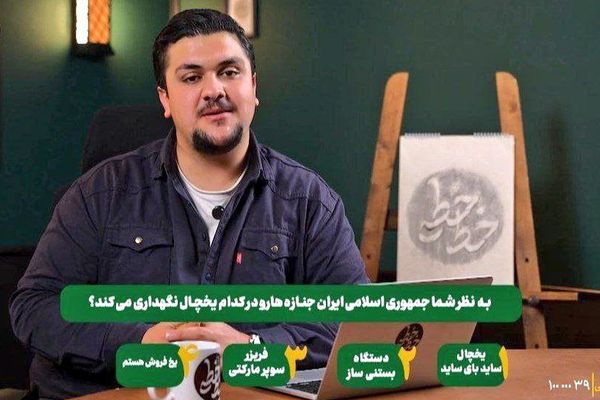 Mockery of protest victims on state TV sparks fury in Iran