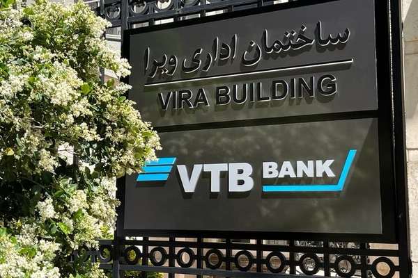 Russian Banks Establishing Presence In Sanctioned Iran