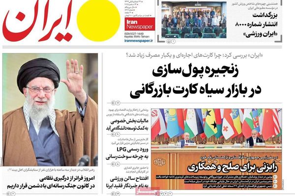 تحذيرات خامنئي.. والمنافسة مع روسيا والصين.. و"متاهة" البنزين.. ومأزق الحكومة الصعب