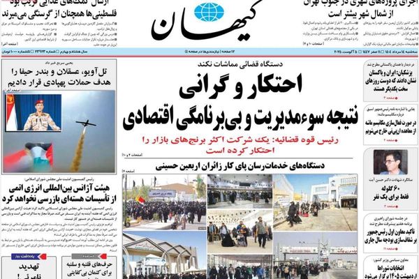 تصاعد تهديدات بريطانيا.. وخطورة الطابور الخامس.. وتفاقم أزمة الأرز.. و"ترند" الطلاق