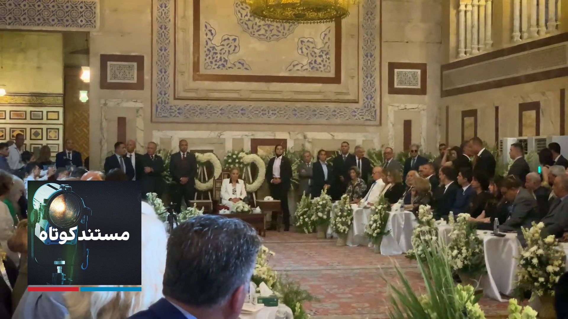 گزارشی از مراسم سالمرگ شاه سابق ایران در مصر