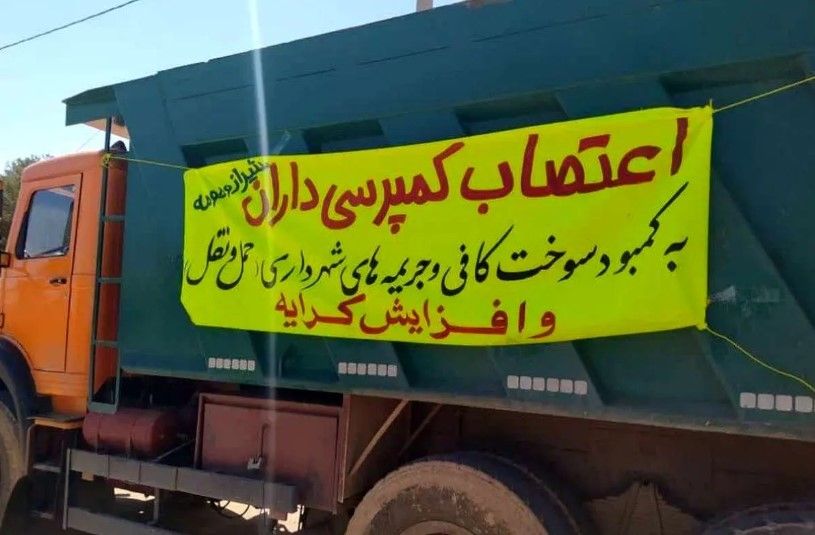 گسترش اعتصاب کامیون‌داران با مطالبه بازگشت سهمیه سوخت پایه