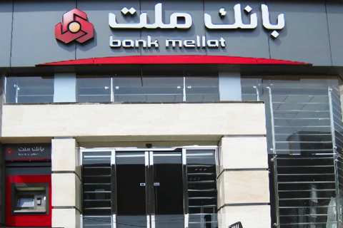 ترکیه مجوز فعالیت شعبه مرکزی بانک ملت در استانبول را لغو کرد