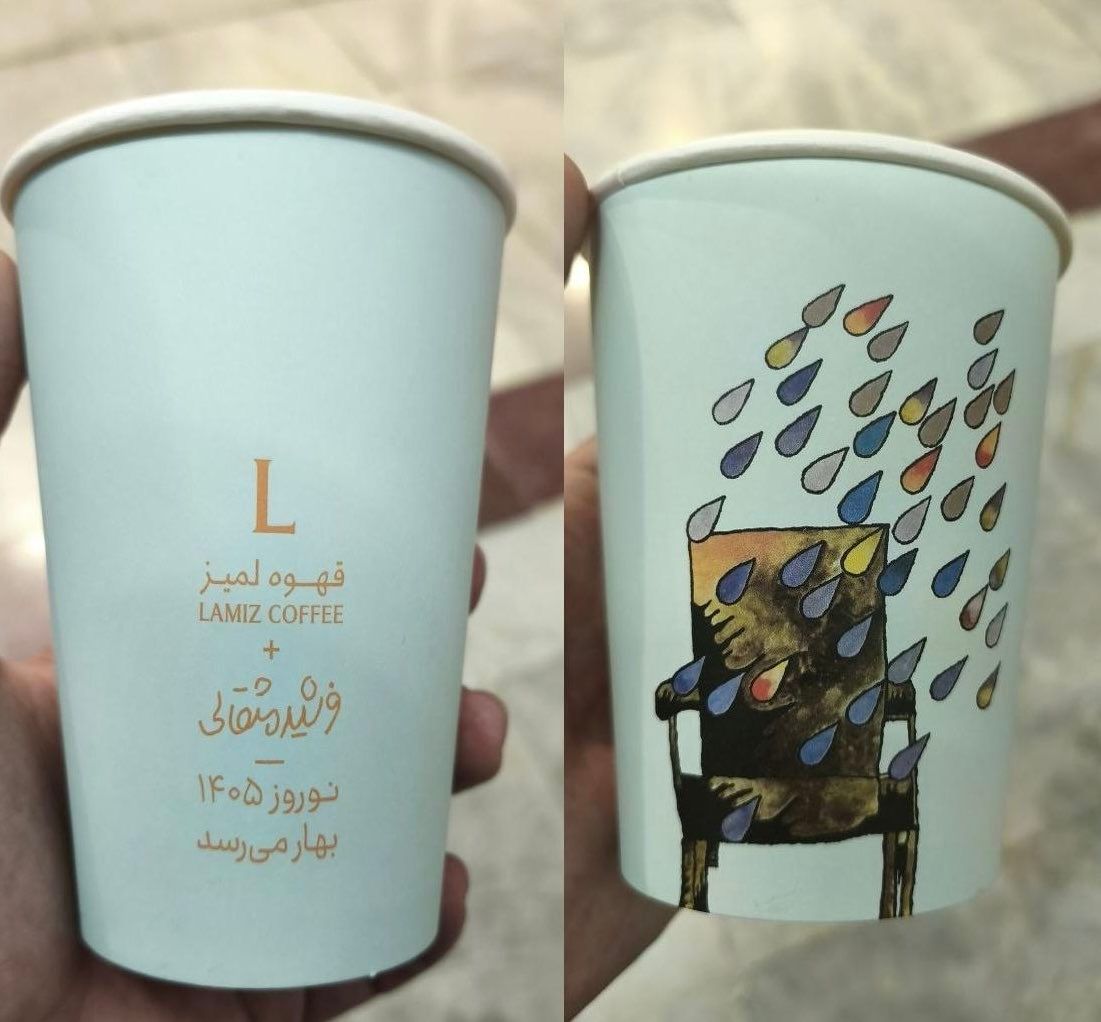 طرح روی لیوان کافه لمیز که به پلمب شعب این کافه در تهران انجامید، فروردین ۱۴۰۵