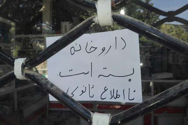 انجمن داروسازان به ابلاغ نشدن دستور پرداخت مطالبات داروخانهها اعتراض کرد