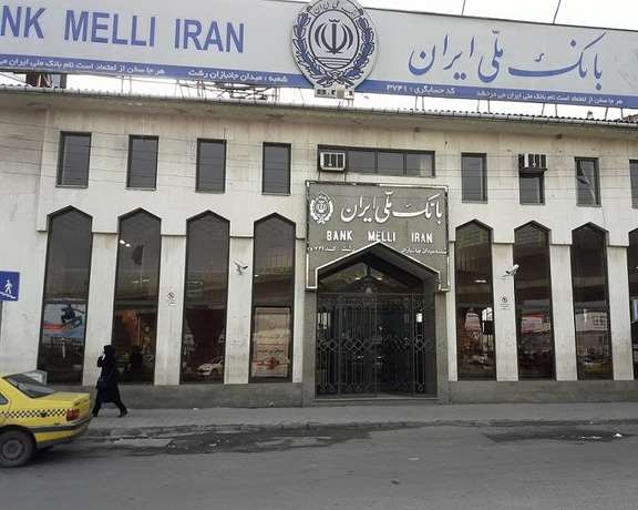 The Bank Melli branch where the 2022 robbery took place