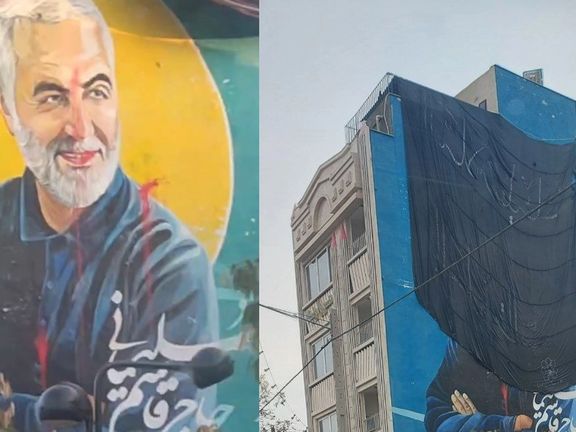 پوشاندن تصویر خونین سلیمانی روی ساختمانی در مشهد