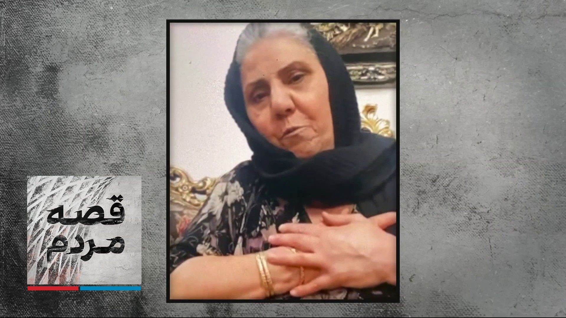 قصه مردم - سکینه احمدی