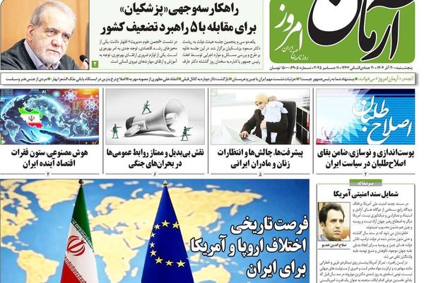 التوتر بين أوروبا وأميركا.. واتساع الانقسام.. وأزمات صناعة النسيج.. وفرض قانون الحجاب