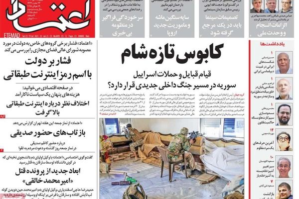 تجسس الحكومة لصالح إسرائيل.. والتفاوض التكتيكي.. و"السياط" الأوروبية