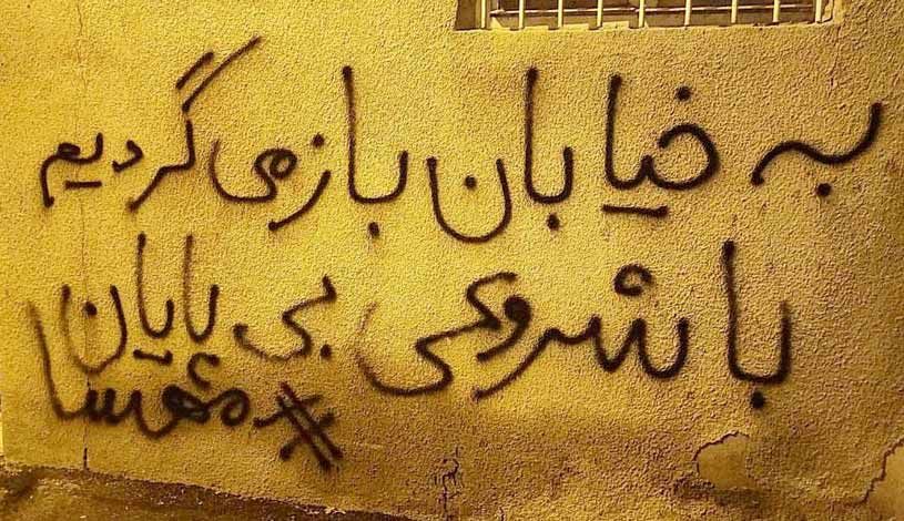 ضرورت انقلاب ملی علیه انقلاب اسلامی