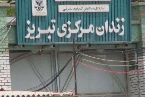 Iranian Prisoner On Death Row Dies Of Heart Attack