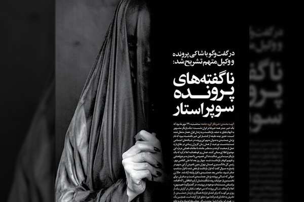 إغلاق صحيفة إيرانية بعد تقرير عن قضية اغتصاب أثار غضب إعلام النظام