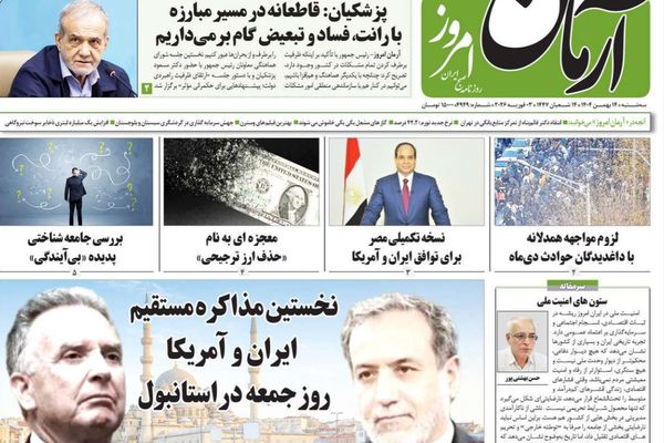 مفاوضات هشة.. والقصور الإداري.. وسرطان التضخم