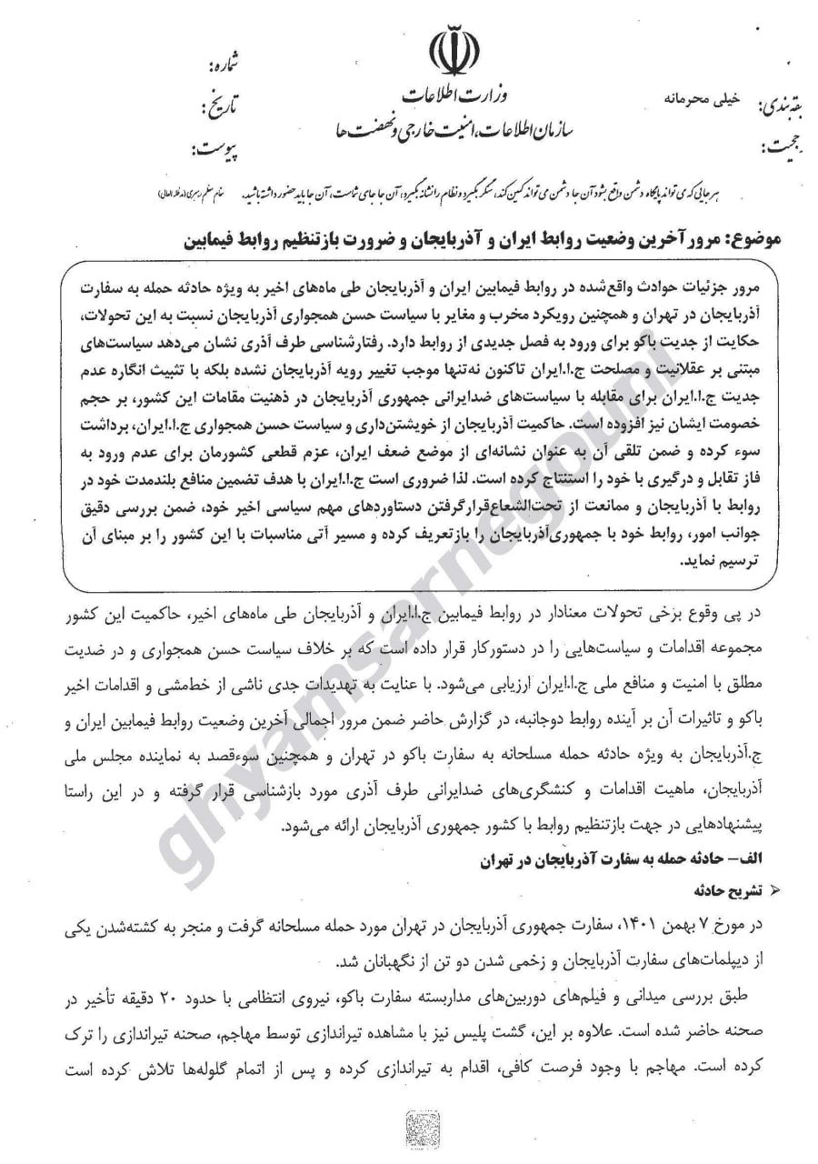 A sample of the leaked documents