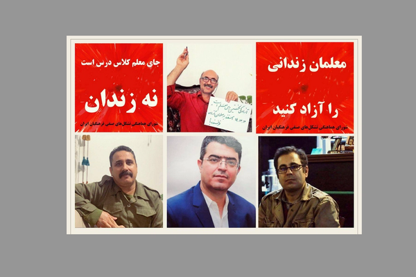 Iran Teachers' Union Calls For Demo On Tuesday Against Members Being Jailed