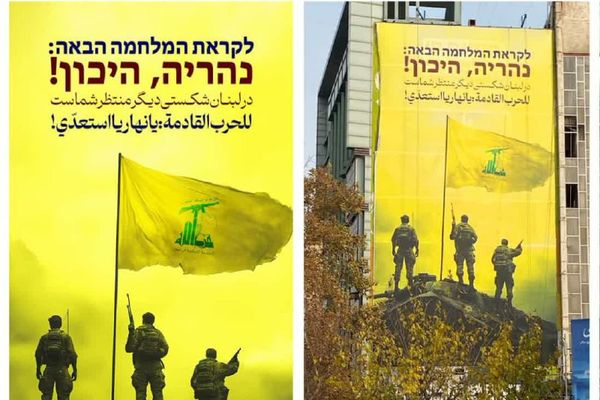 حکومت ایران در دیوارنگاره جدید میدان «فلسطین» تهران شمال اسرائیل را تهدید به حمله کردند